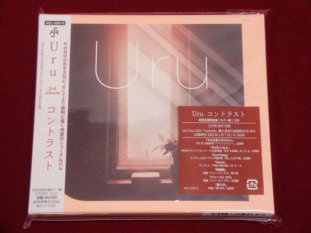 カメ】【邦楽CD】Uru コントラスト 初回生産限定盤 [カバー盤] CD2枚