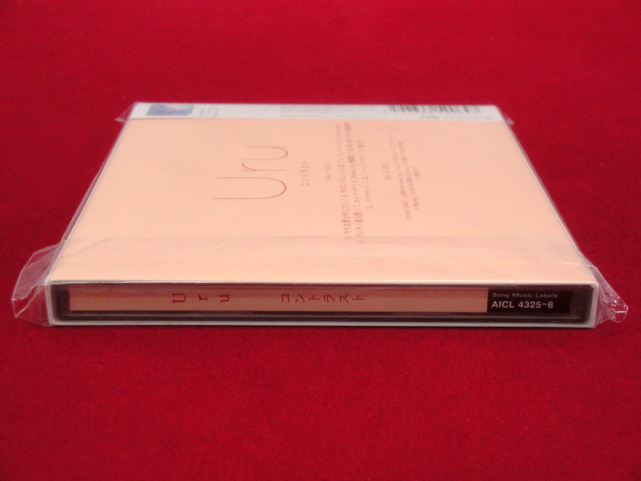 カメ】【邦楽CD】Uru コントラスト 初回生産限定盤 [カバー盤] CD2枚