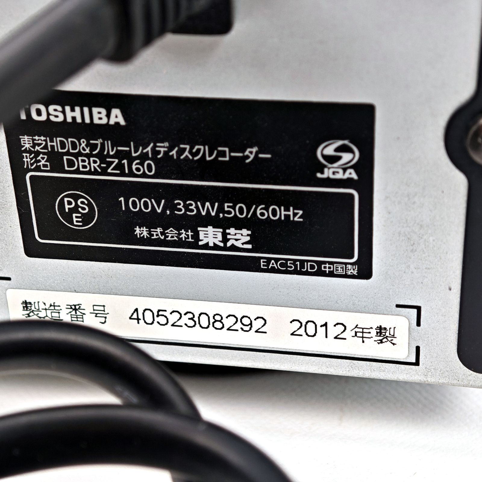 TOSHIBA 東芝 REGZAブルーレイ DBR-Z160 ブルーレイレコーダー Blu-ray
