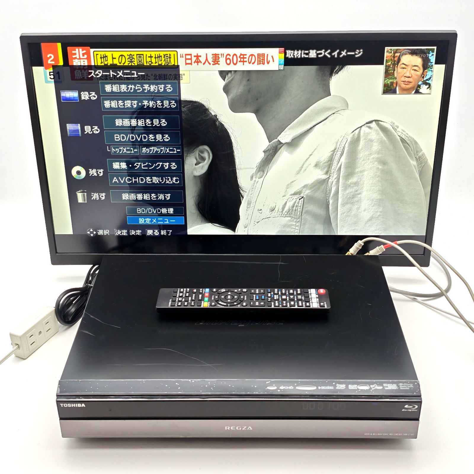 TOSHIBA 東芝 REGZAブルーレイ DBR-Z160 ブルーレイレコーダー Blu-ray