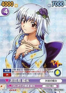 中古】ヴィクトリースパーク BNT/001[RR]：お花見 槍水 - メルカリ