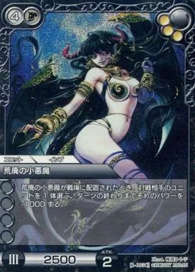 中古】ラストクロニクル 1-103C[C]：(プレミアム)荒廃の小悪魔 - メルカリ