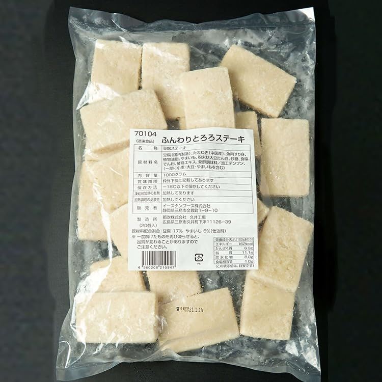 イースタンフーズ)ふんわりとろろステーキ 50G 20食入 冷凍【5個セット】