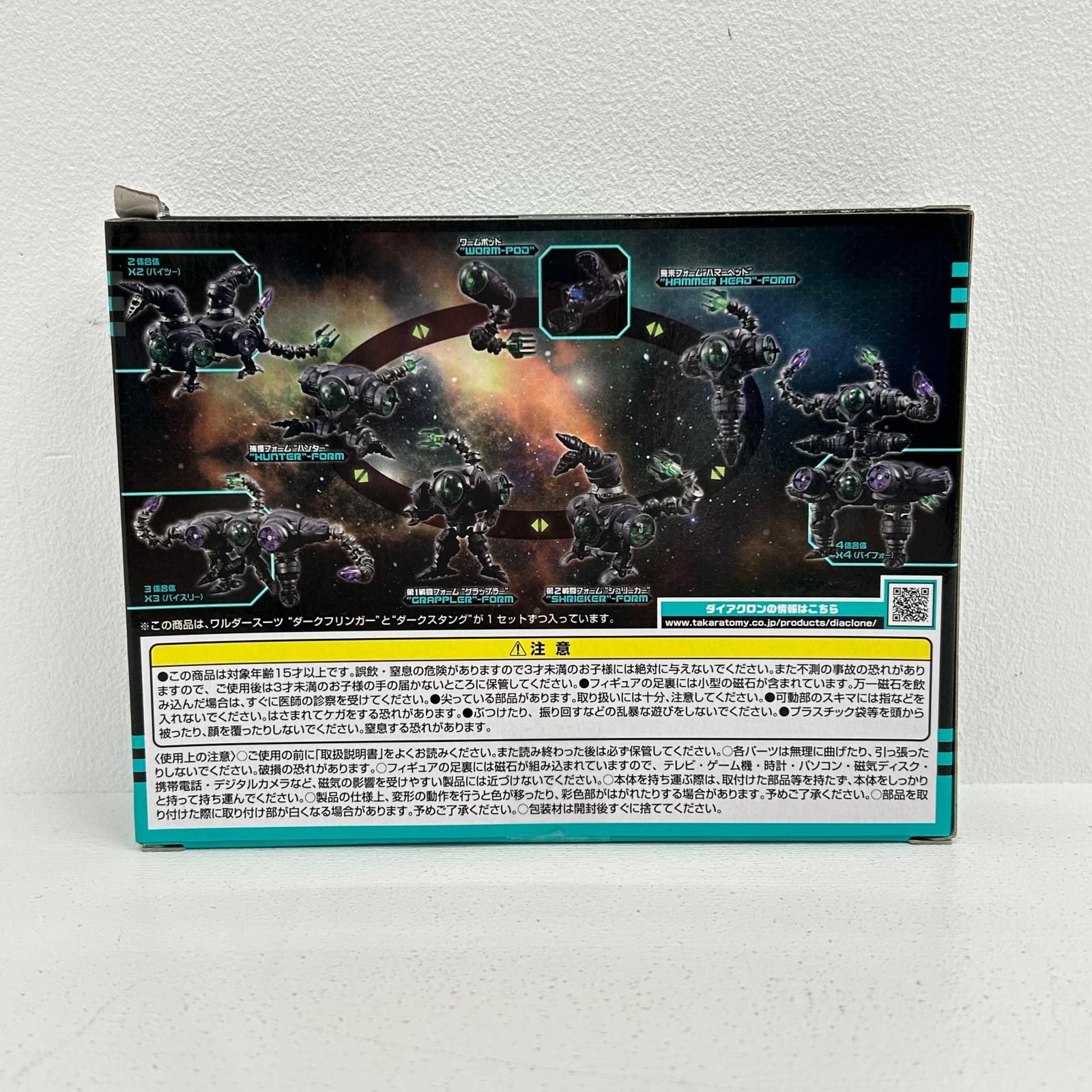 イオン広店】 DA-26 ワルダースーツセット ダーク カソードタイプ