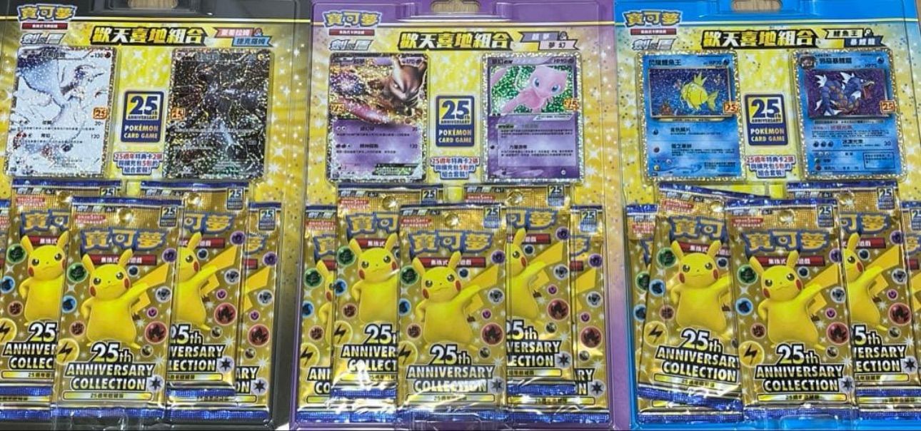 ポケモンカード ポケカ 25th 記念 3セット台湾 新品未開封 中国語 25