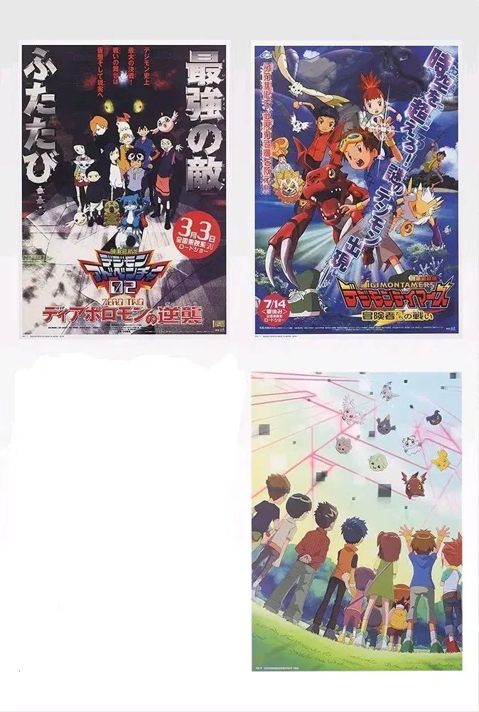 一番くじ デジタルモンスター D賞 ポスター 3種 まとめ - メルカリ