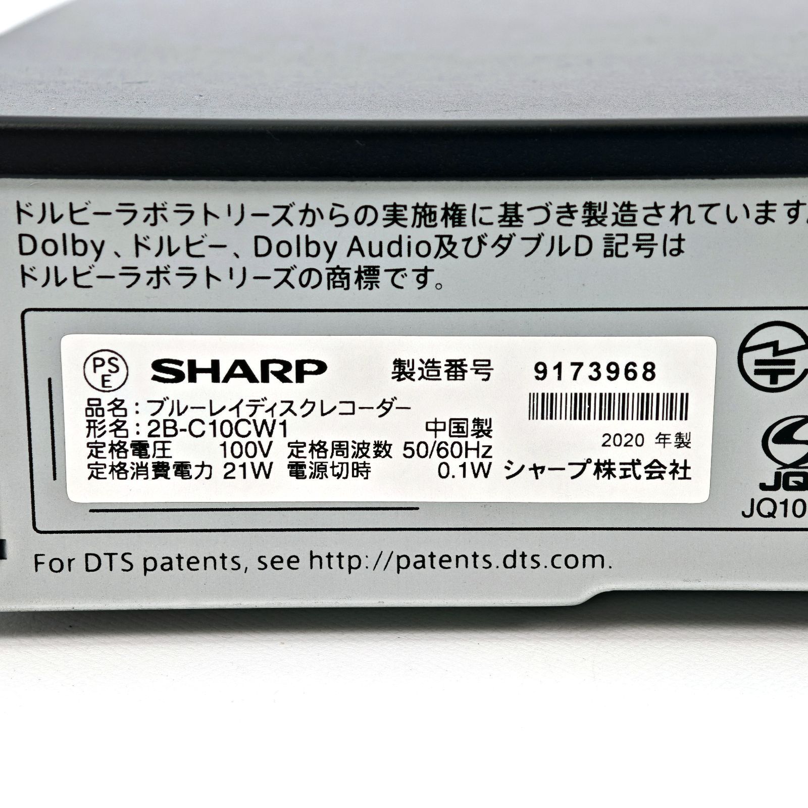 SHARP シャープ AQUOSブルーレイ 2B-C10CW1 ブルーレイレコーダー Blu