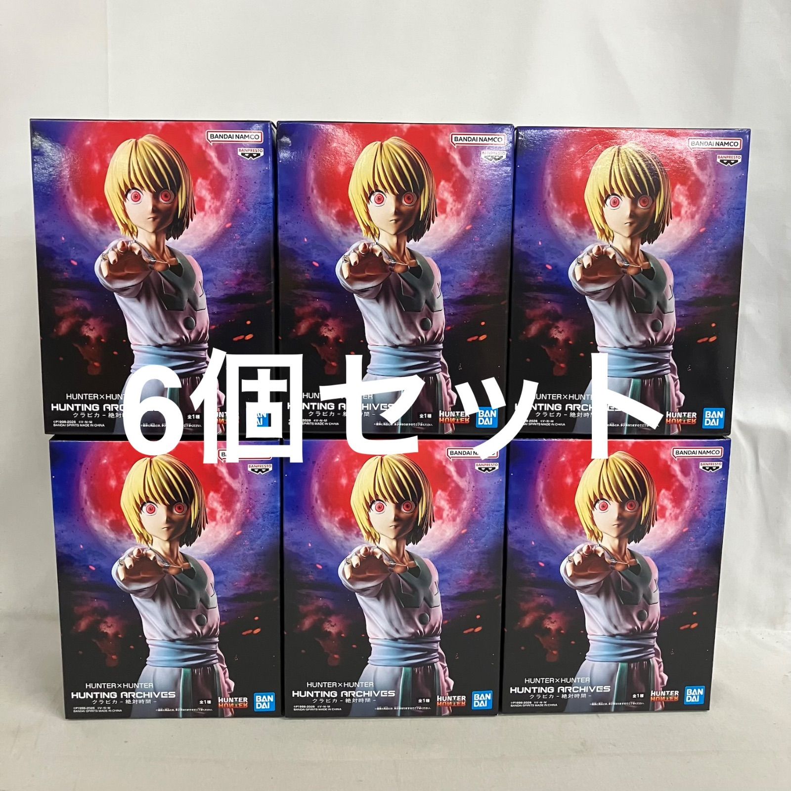 未開封 ハンターハンター HUNTING ARCHIVES クラピカ 絶対時間