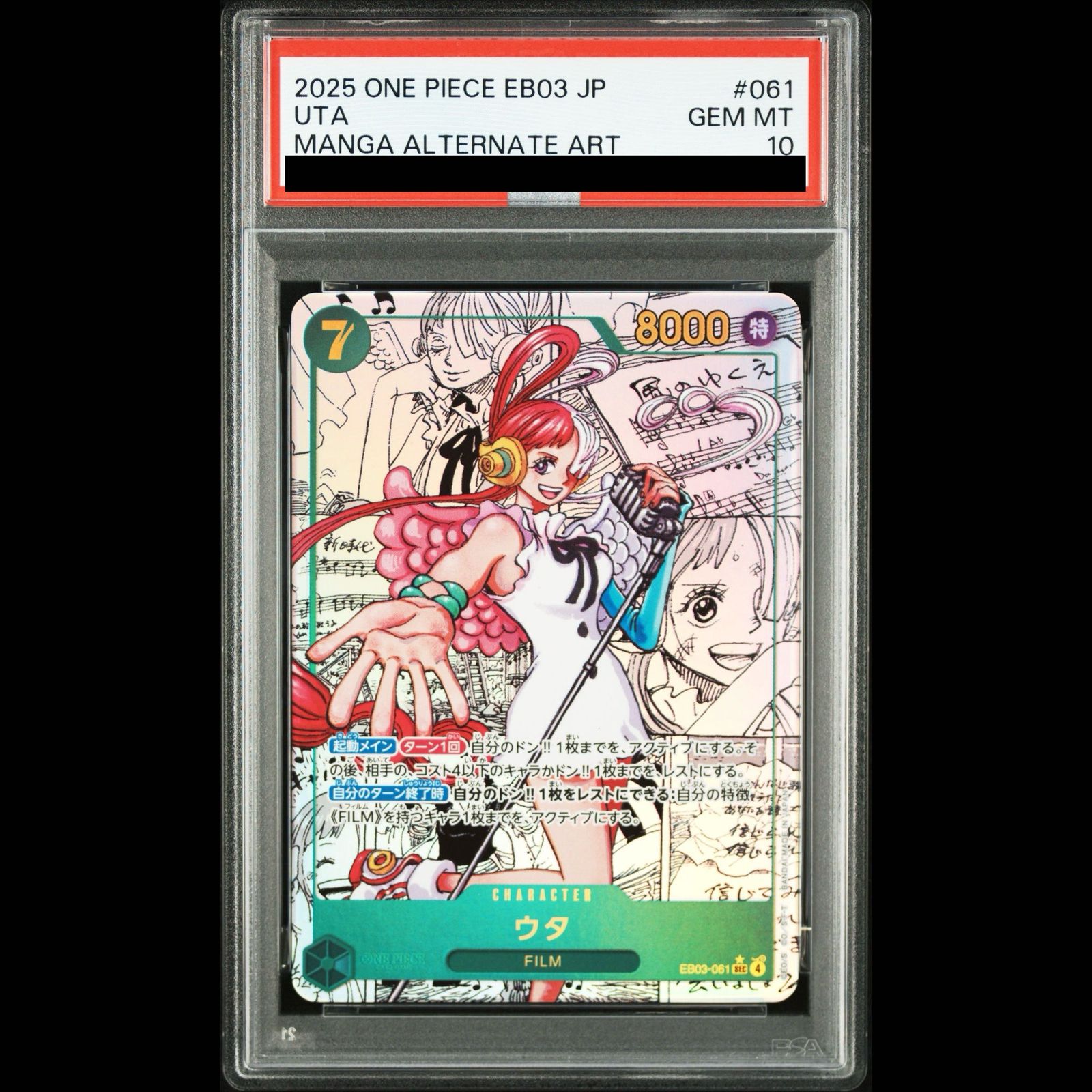 PSA10】ウタ(パラレル)(スーパーパラレル)(コミックパラレル・コミパラ