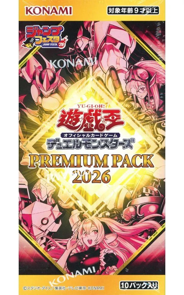 プレミアムパック2026 遊戯王 ジャンプフェスタ 5BOX 未開封新品 中古】トレカ(遊戯王) 【BOX】遊戯王OCG デュエルモンスターズ PREMIUM