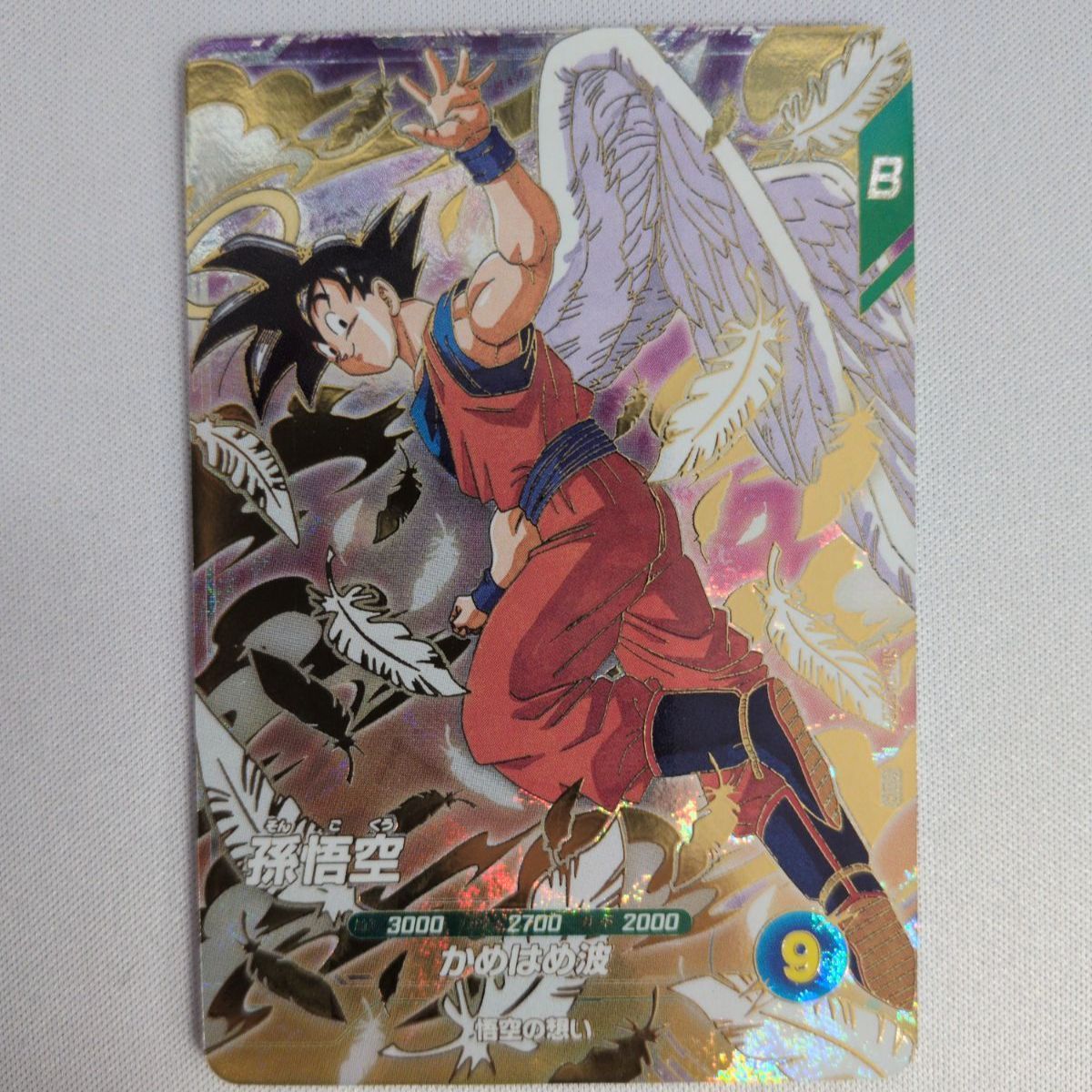 ドラゴンボールスーパーダイバーズ 孫悟空 SDVP-020 GDR - メルカリ