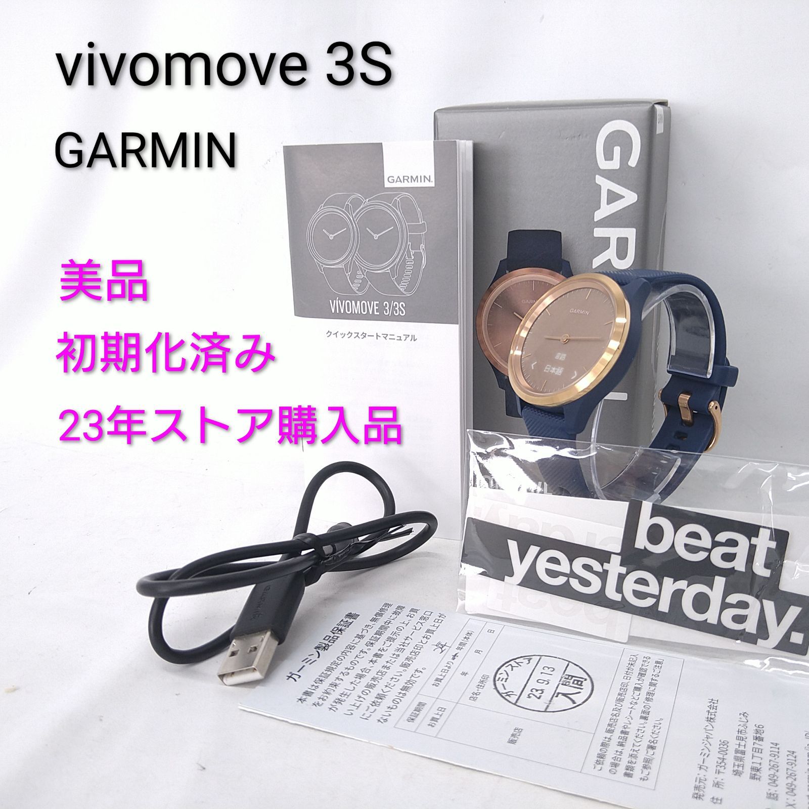 中古／動作確認済み／美品】Garmin vívomove 3S Navy / Rose Gold 