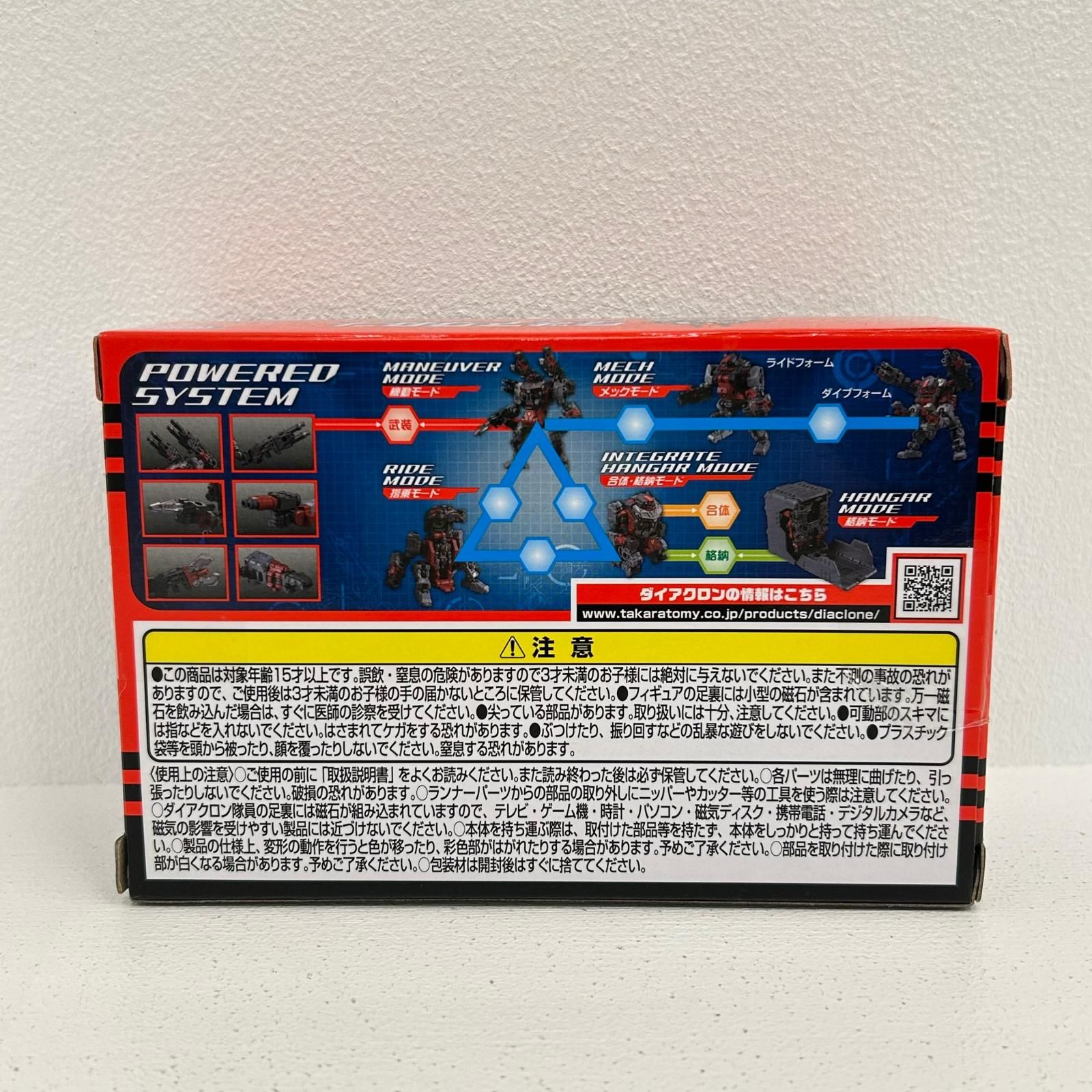 イオン広店】 DA-39 パワードシステム マニューバイプシロン