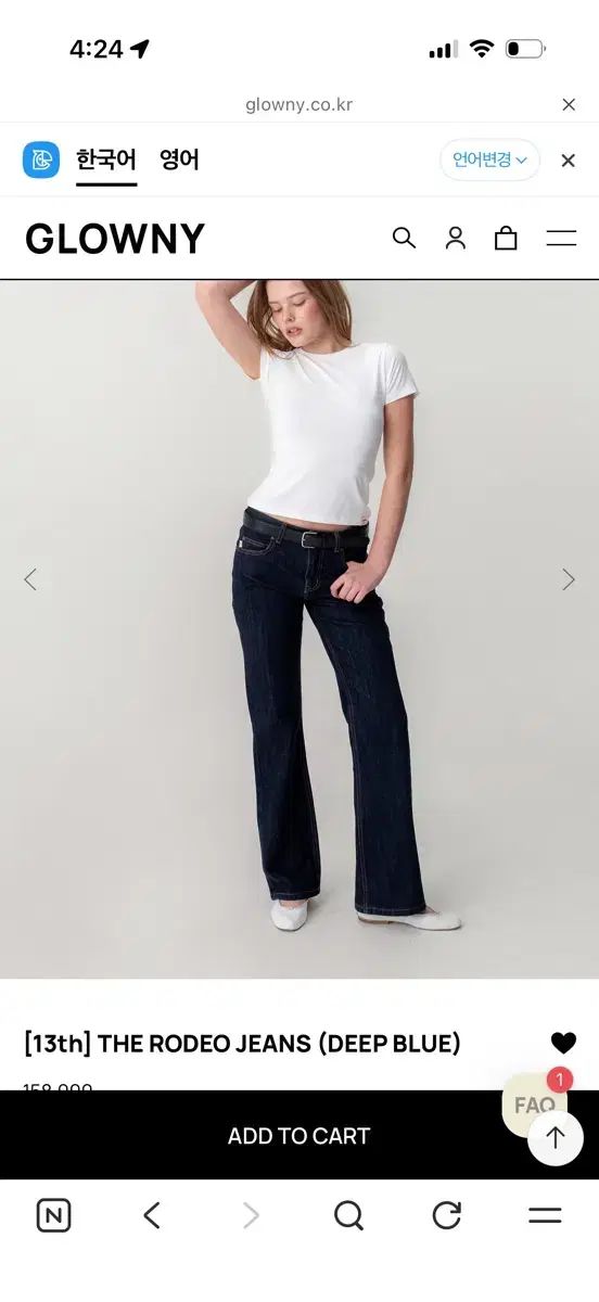 グロウニー ロデオジーン ダークブルー XSサイズ THE RODEO JEANS (DEEP BLUE)