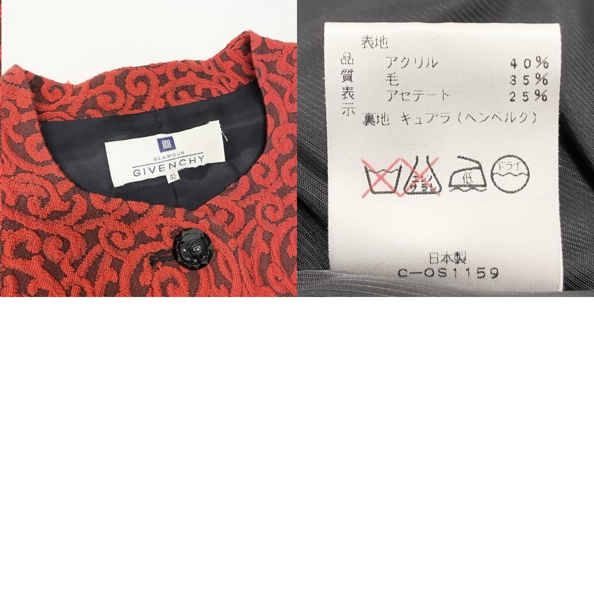 美品 GIVENCHY ジバンシィ ロングジャケット 総柄 立体刺繍 ロゴボタン