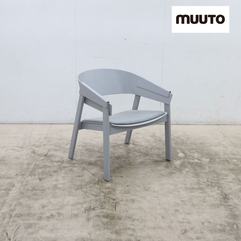 展示品 MUUTO ムート COVER LOUNGE CHAIR カバーラウンジチェア グレー