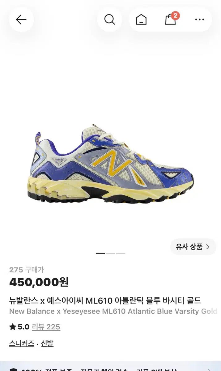 ニューバランス x イェスアイシー ML610 アトランティック ブルー スタジャン GOLD 275 27,605円