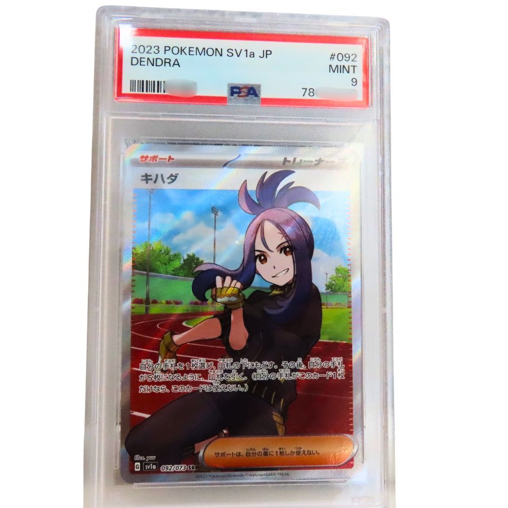 PSA10鑑定済〕ドクケイル【AR】{195/193} 【公式通販】