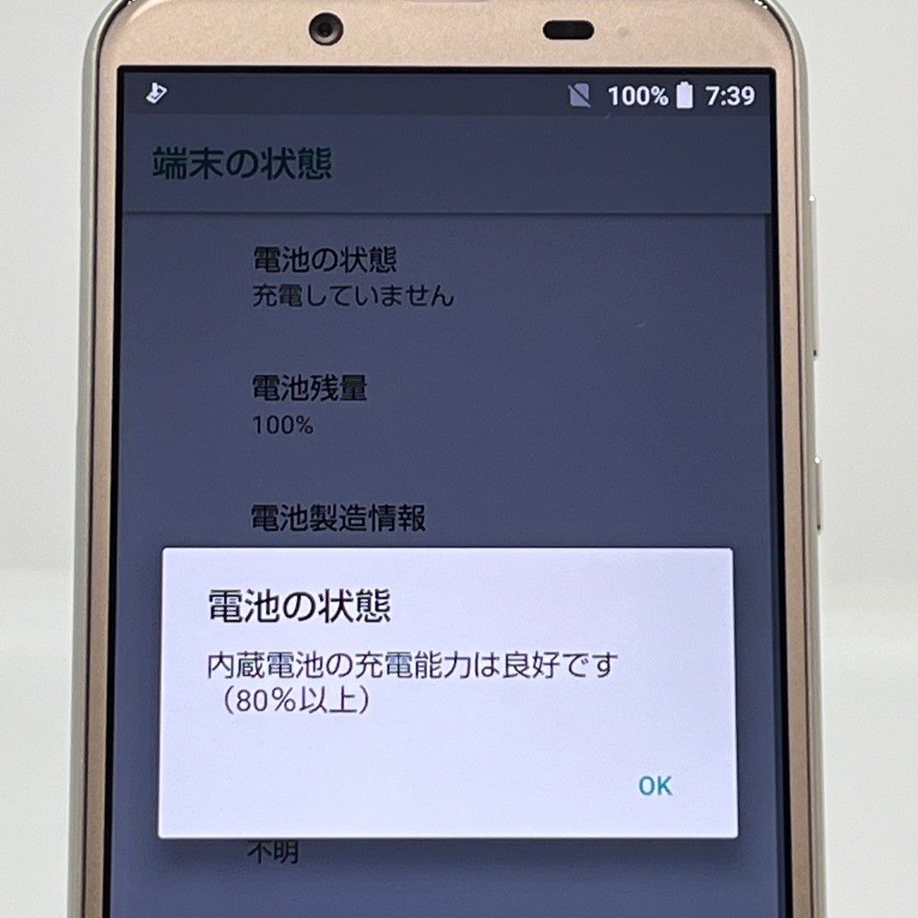 新品同様】AQUOS sense2 SH-01L docomo SIM解除済 - メルカリ