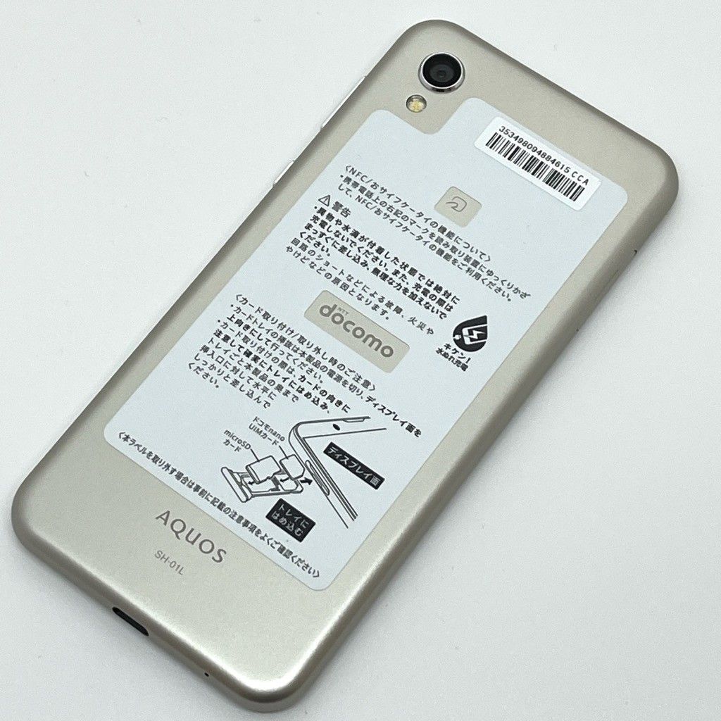新品同様】AQUOS sense2 SH-01L docomo SIM解除済 - メルカリ