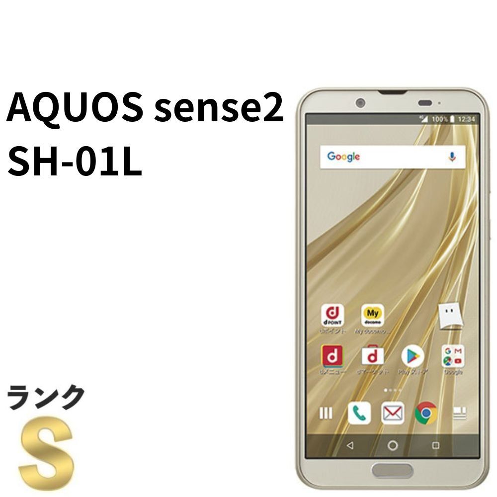 AQUOS sense2 SH-01L（docomo）初期化済み 動作確認済み 新品同様】AQUOS sense2 SH-01L docomo SIM解除済 - メルカリ
