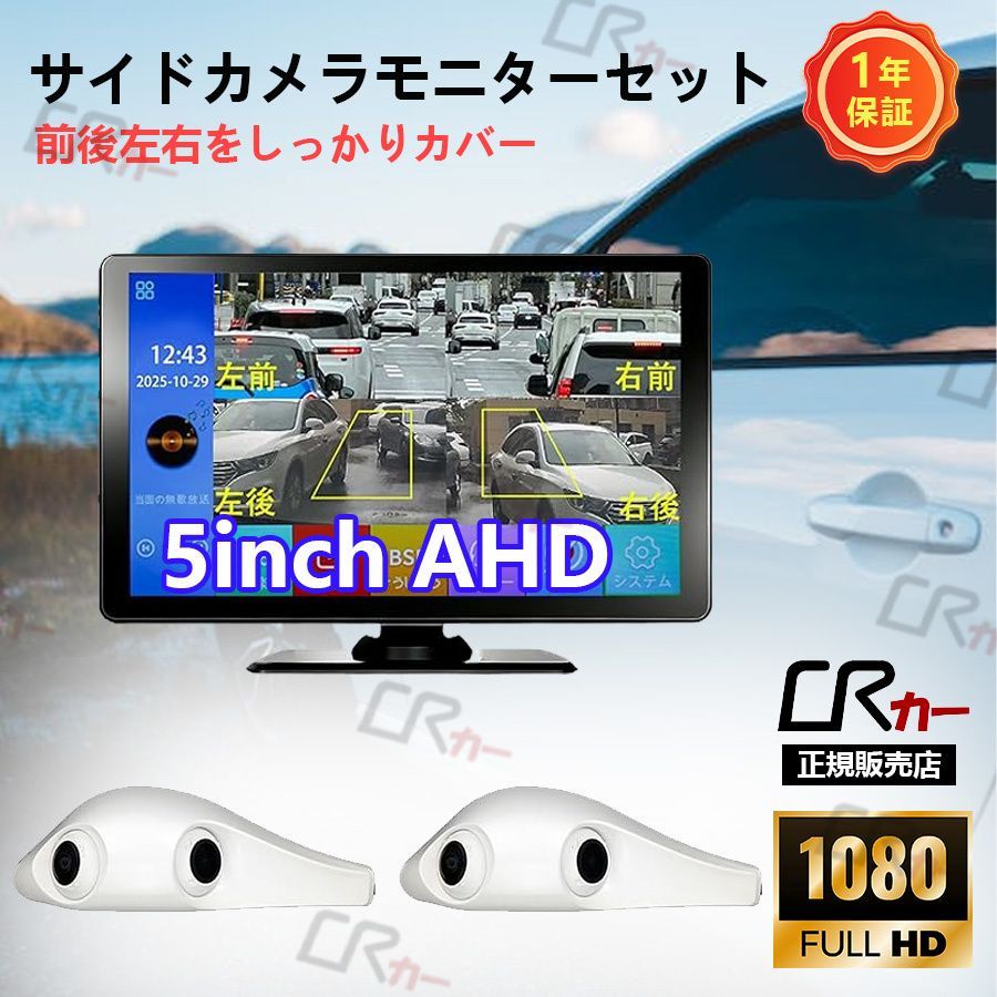 新型4カメラBSD搭載 車載用 電子サイドミラー & ドライブレコーダー 7インチタッチパネル1080P 4分割画面 電子サイドミラー 超広角 レンズ角度調整可能 IP68防水 警報機能付き 夜間撮影 サイドドア用 簡単取付 日本語操作 12V専用 20,916円