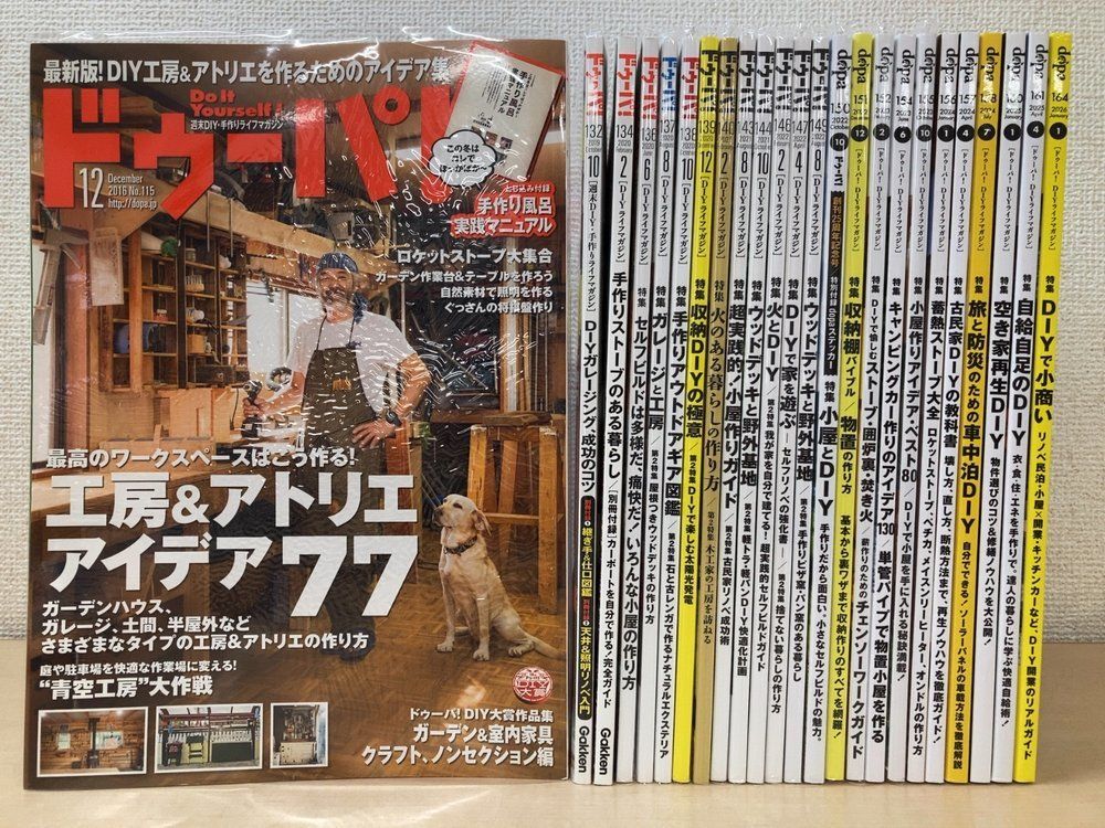 DIYライフマガジン ドゥーパ まとめて24冊セット(不揃い)【2016年12月～2026年1月／No.115～164】Gakken