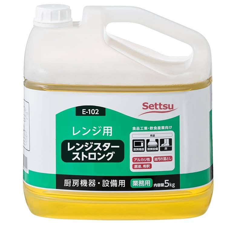 レンジスターストロング(油汚れ用洗剤) 5KG 常温 オリジナルレシピ・【3個セット】
