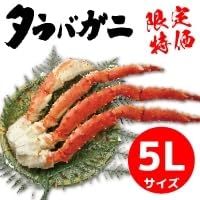 【限定】Y)匠心フーズ ボイルタラバシュリンク(ロシア産)5L 1KG 冷凍【3個セット】