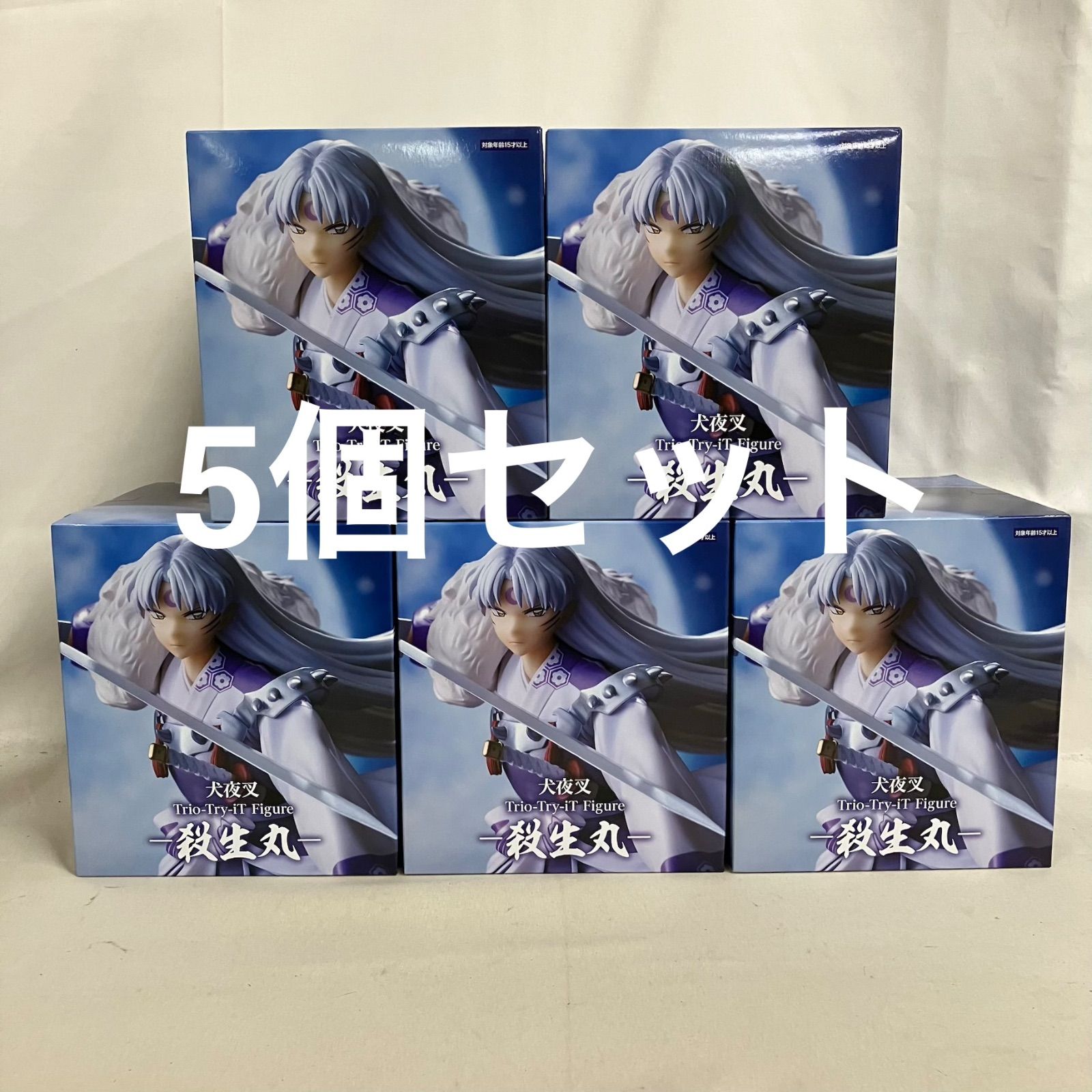未開封 犬夜叉 Trio-Try-iT 殺生丸 フィギュア 5個セット SF7869 c101