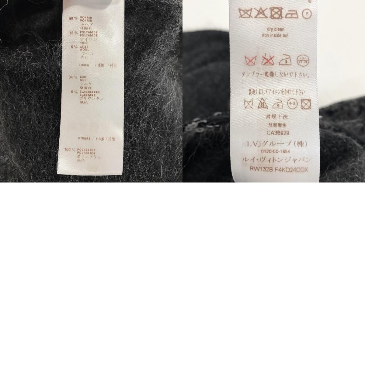 美品 LOUIS VUITTON ルイヴィトン グラデーションスパンコール ニット