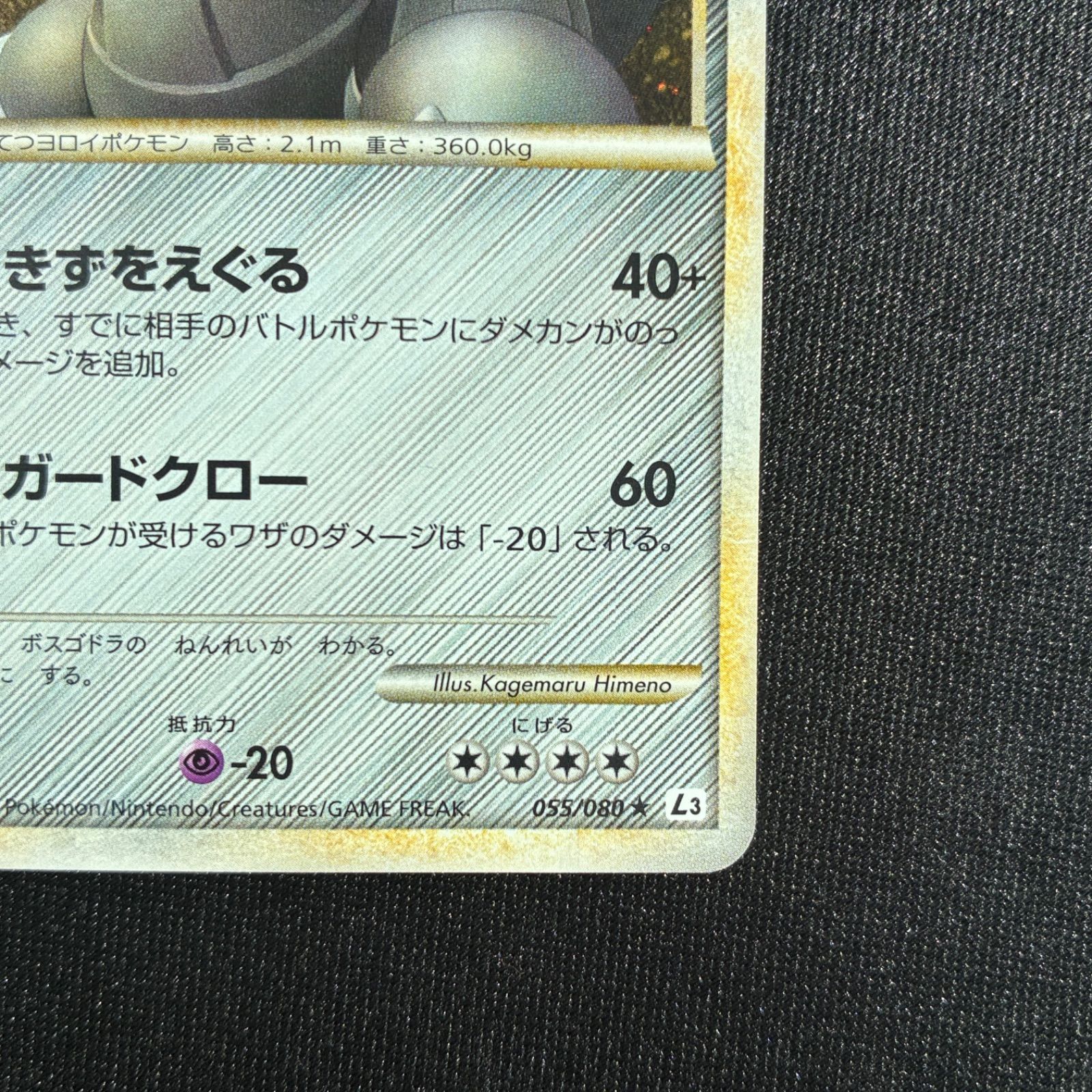 状態S ボスゴドラ LEGEND 055/080 L3 1ed - メルカリ