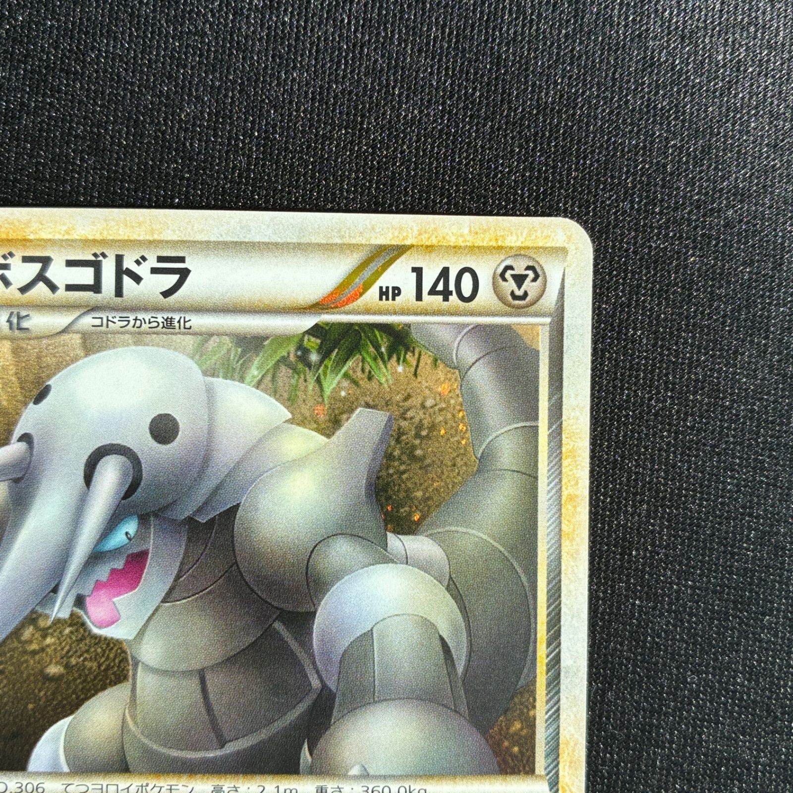 状態S ボスゴドラ LEGEND 055/080 L3 1ed - メルカリ
