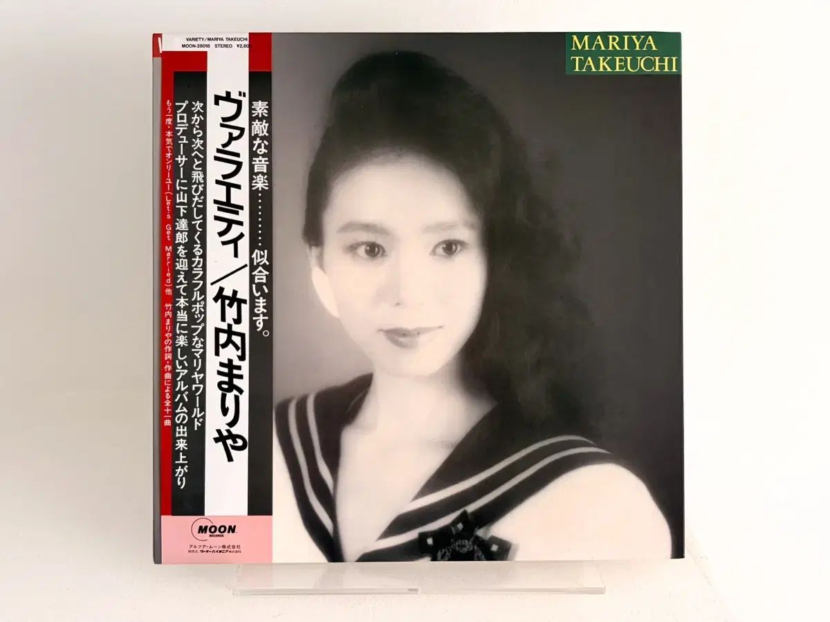 竹内まりや プラスチック・ラブ 1984 初期の日本 LP 記録