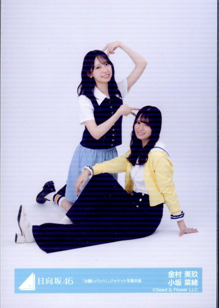 日向坂46 お願いバッハ! 金村美玖&小坂菜緒 「お願いバッハ