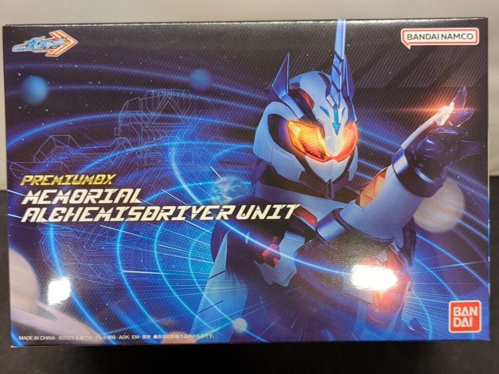 バンダイナムコ PREMIUMDX 仮面ライダーガッチャード メモリアルアルケミスドライバーユニット