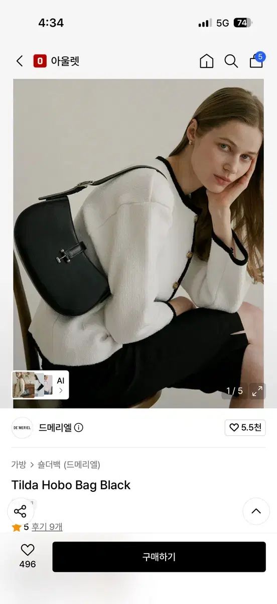 demeriel 틸다 HOBO BAG ブラック