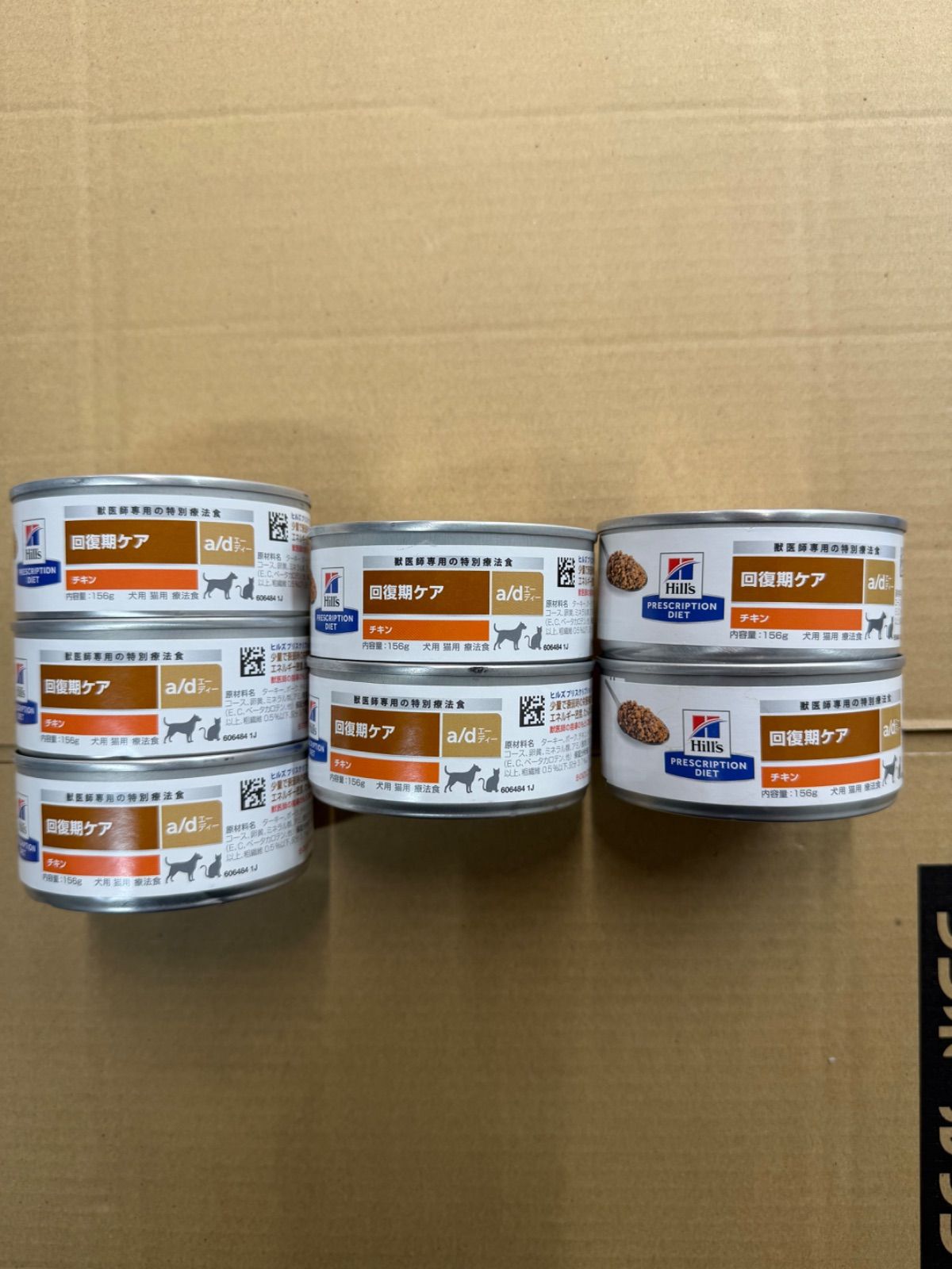 ①【7缶セット】ヒルズ a/d 回復期ケア チキン 156g 犬猫用療法食