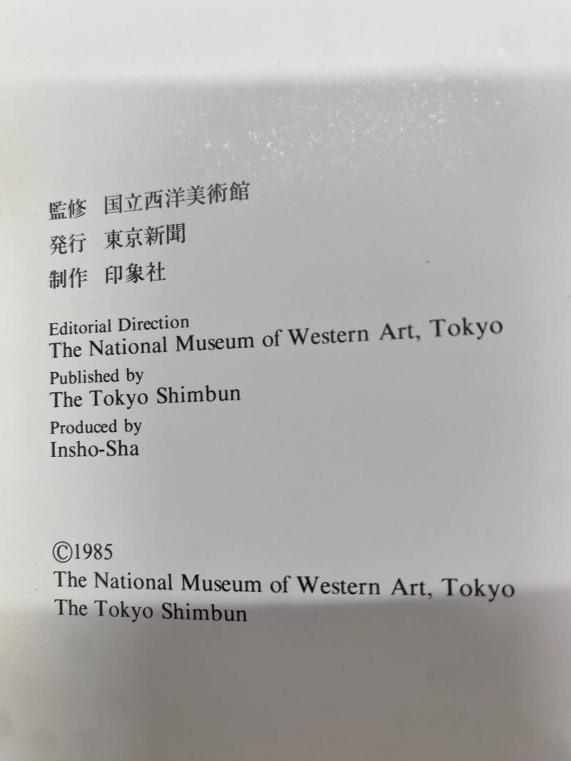 図録】ゴッホ展 1985年 名古屋市美術館 Vincent van Gogh - メルカリ
