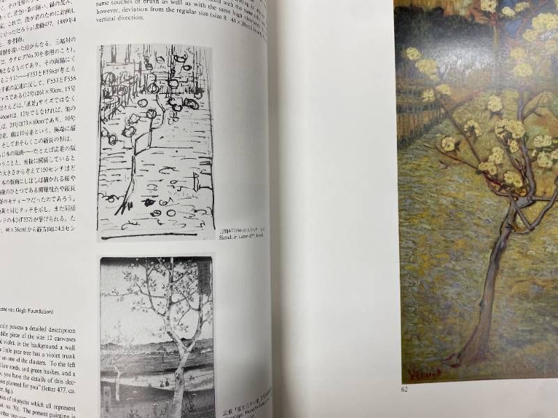 図録】ゴッホ展 1985年 名古屋市美術館 Vincent van Gogh - メルカリ