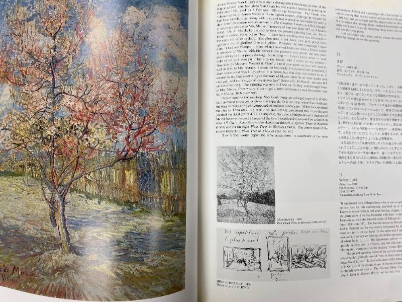 図録】ゴッホ展 1985年 名古屋市美術館 Vincent van Gogh - メルカリ