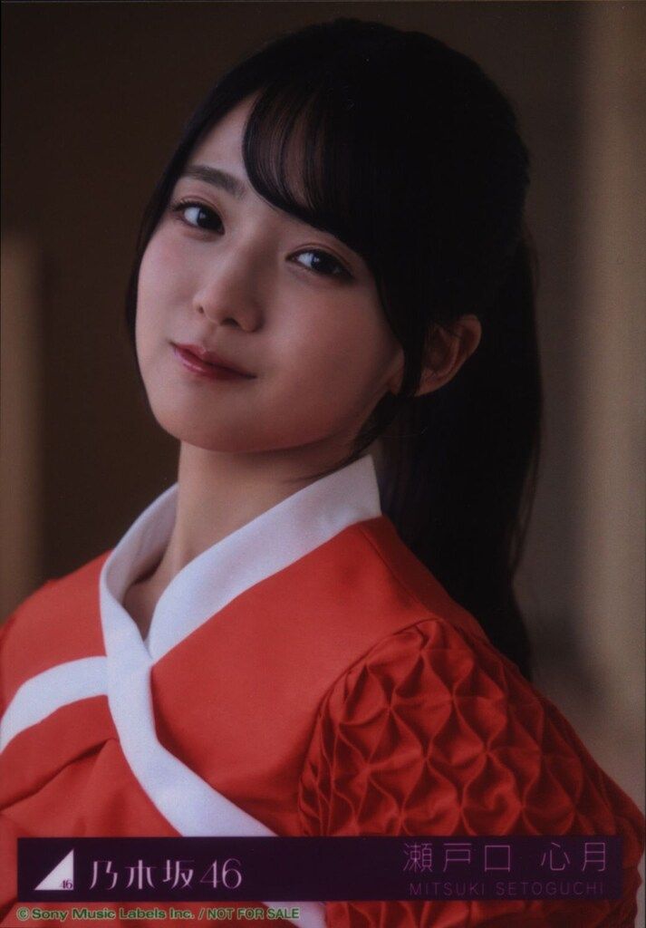 乃木坂46 Same numbers 初回限定盤 瀬戸口心月 MV衣装生写真 - メルカリ