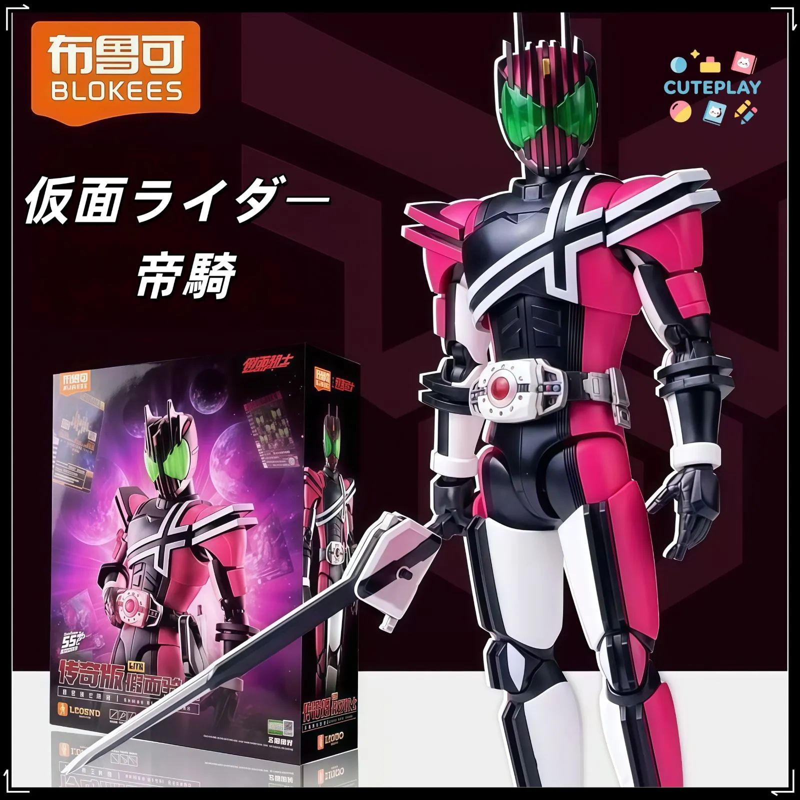BLOKEES プラモデル フィギュア 仮面ライダー帝騎空我 レジェンダリー