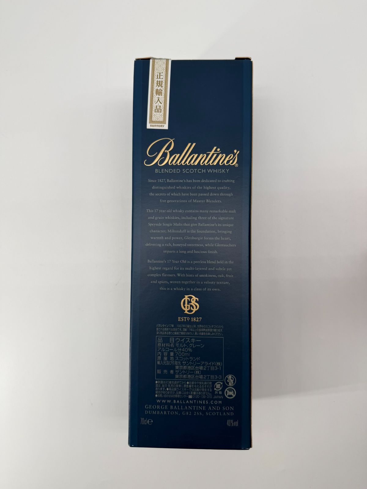 バランタイン17年 700ml 3本 箱付未開栓 - メルカリ