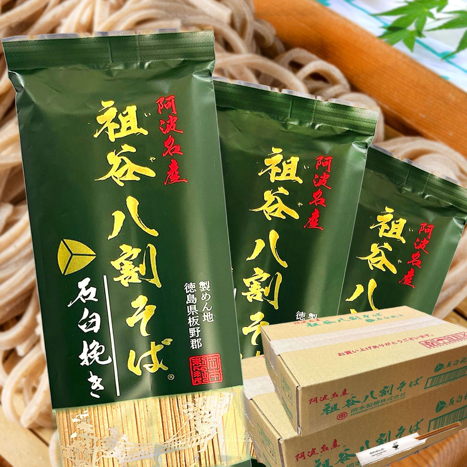 祖谷 そば 八割 蕎麦 8kg(200g×40袋) 蕎麦 乾麺 細麺 石臼蕎麦粉使用 ソバ めん 御中元 お中元