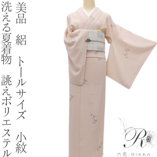 六花-RIKKA- E-53 美品 洗える夏着物 誂えポリエステル 絽❀甘すぎない大人ピンクに、三片の涼❀トールサイズ 小紋