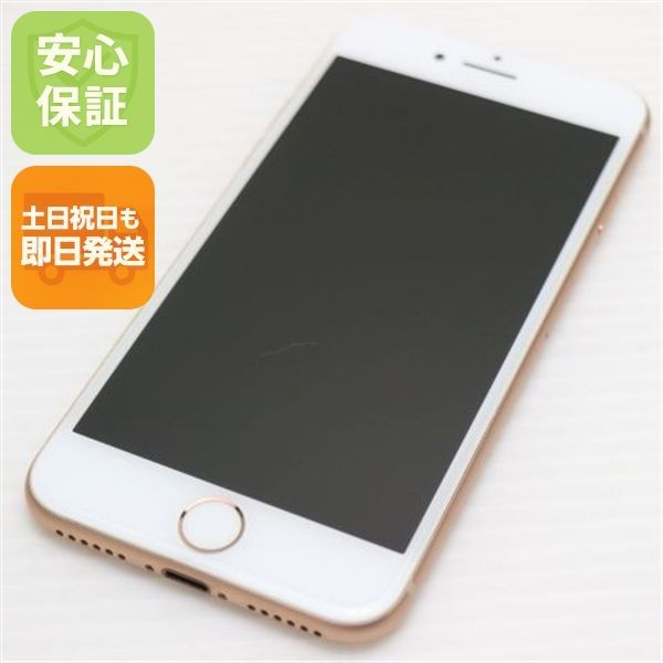 超美品 SIMフリー iPhone8 64GB ゴールド 即日発送 スマホ Apple 本体