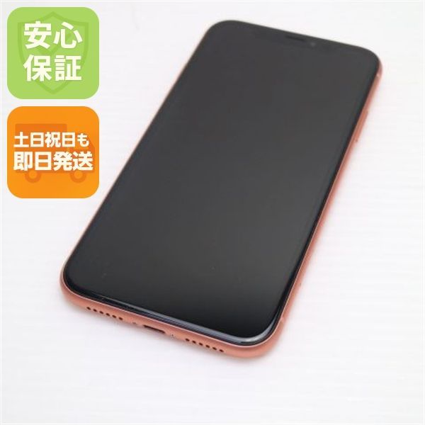 超美品 SIMフリー iPhoneXR 128GB コーラル ピンク スマホ 白ロム 即日