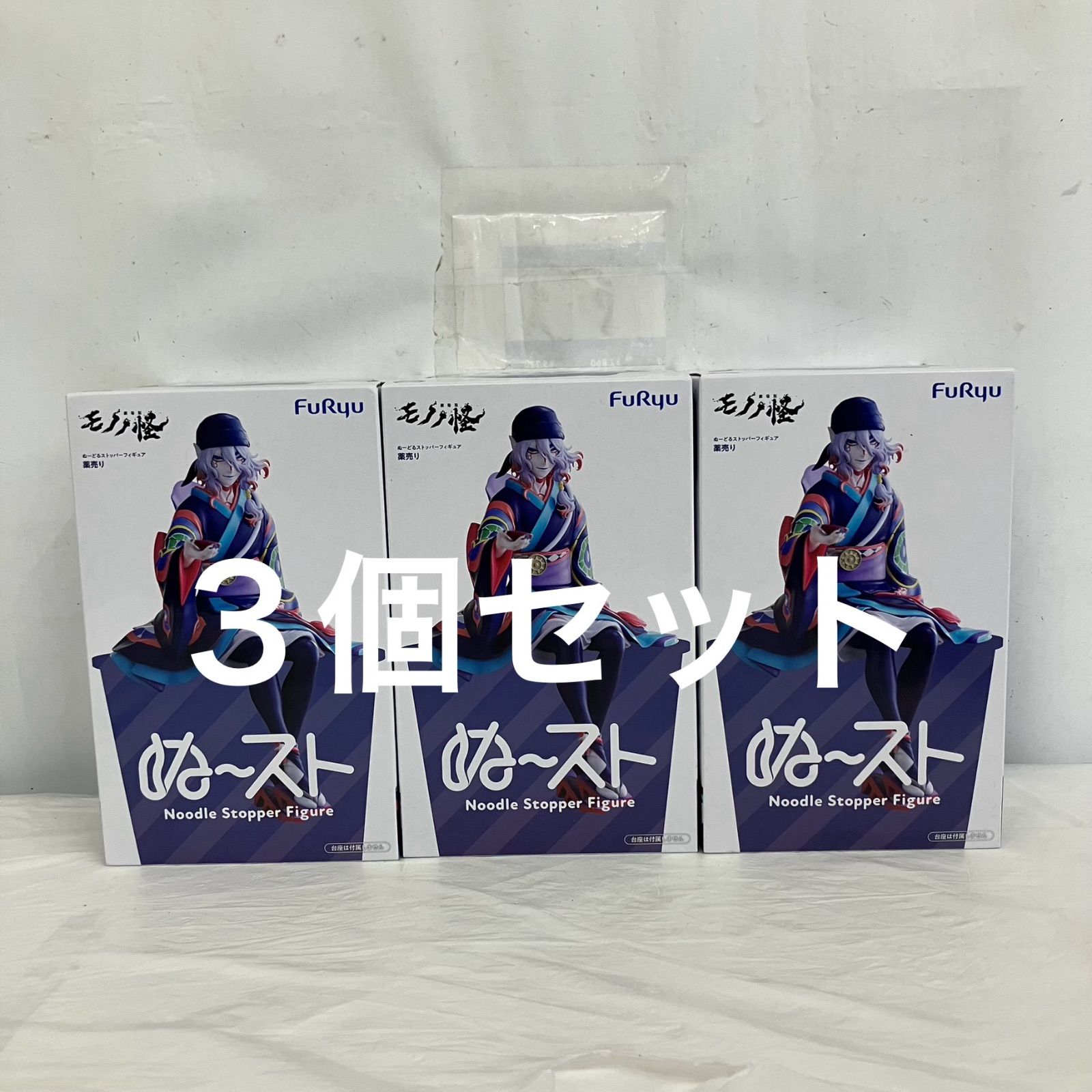 劇場版 モノノ怪 ぬーどるストッパーフィギュア 薬売り 3点 未開封 劇場版