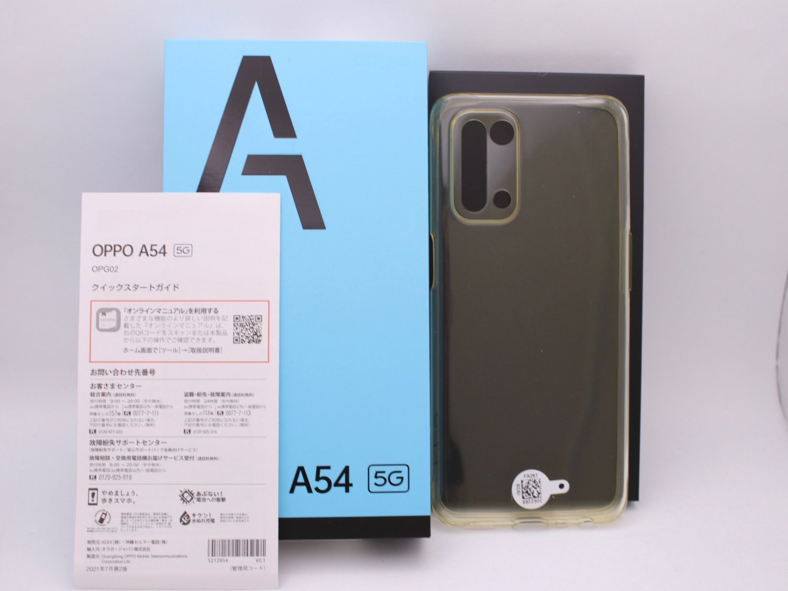 美品】OPPO A54 5G 64GB ファンタスティックパープル - メルカリ